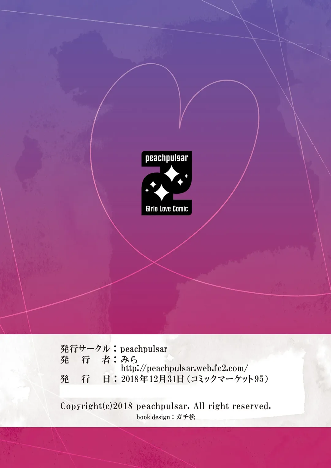 [Mira] Kinbaku Date ~Toshishita Kanojo ni Shibararete~ Fhentai - Page 44