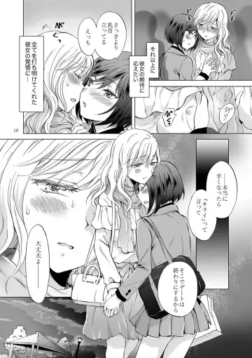 [Mira] Kinbaku Date ~Toshishita Kanojo ni Shibararete~ Fhentai - Page 28