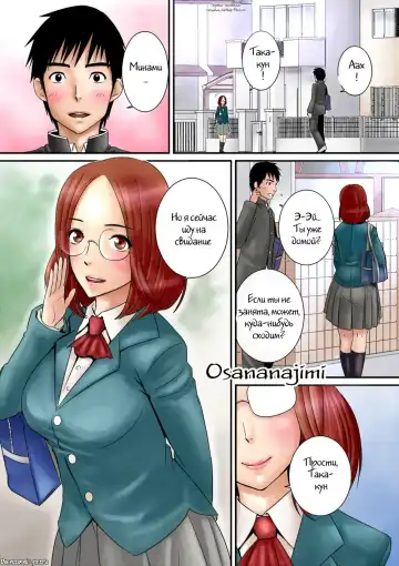 Read [Yamakumo] Osananajimi ( ´Д`) Haa Haa (decensored) - Fhentai.net