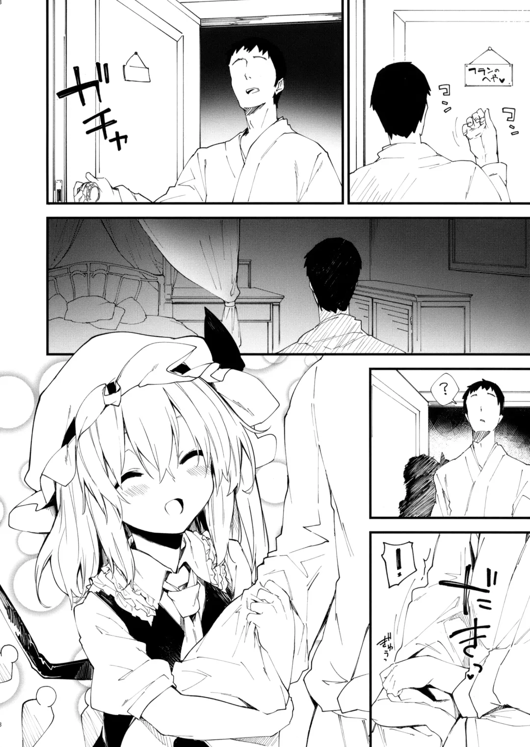 [Sawayaka Samehada] Flan-chan to Sukebe Suru Hon Fhentai.net - Page 7