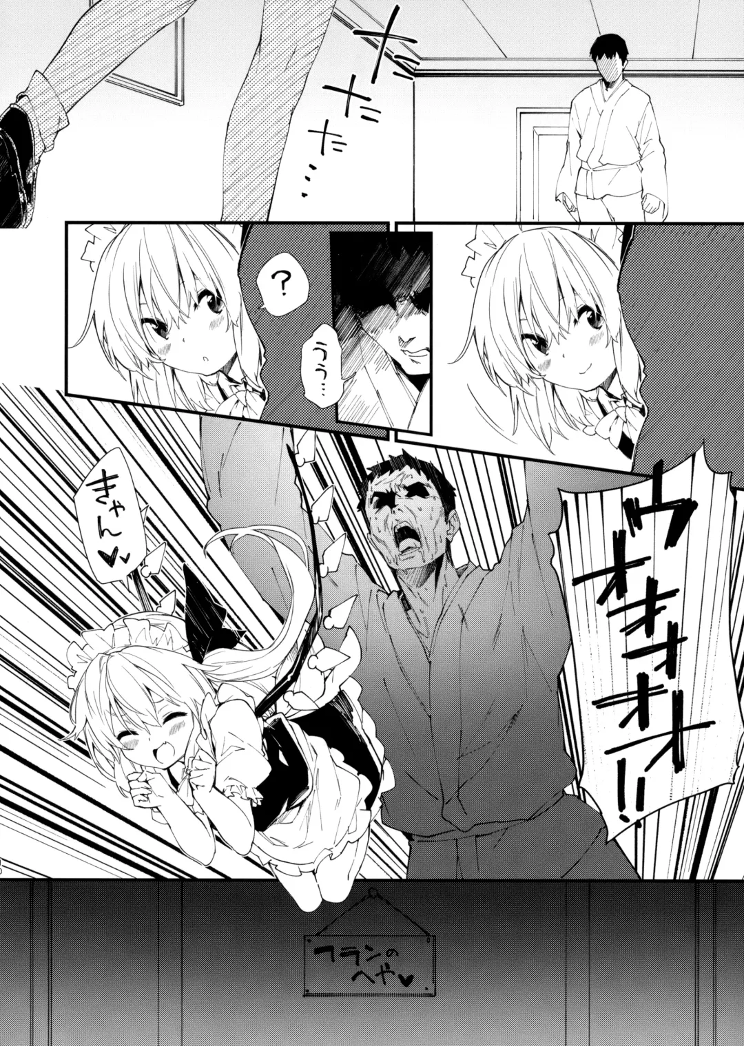 [Sawayaka Samehada] Flan-chan to Sukebe Suru Hon Fhentai.net - Page 9