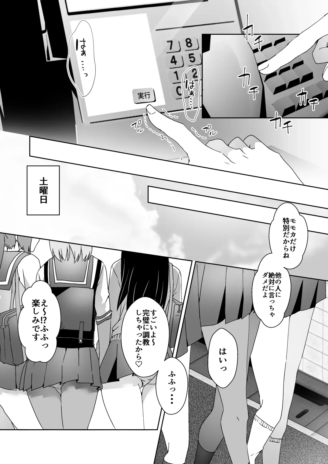 [Himino] Hajimete no Mitsugi Maso-ka Choukyou 3 Fhentai - Page 10