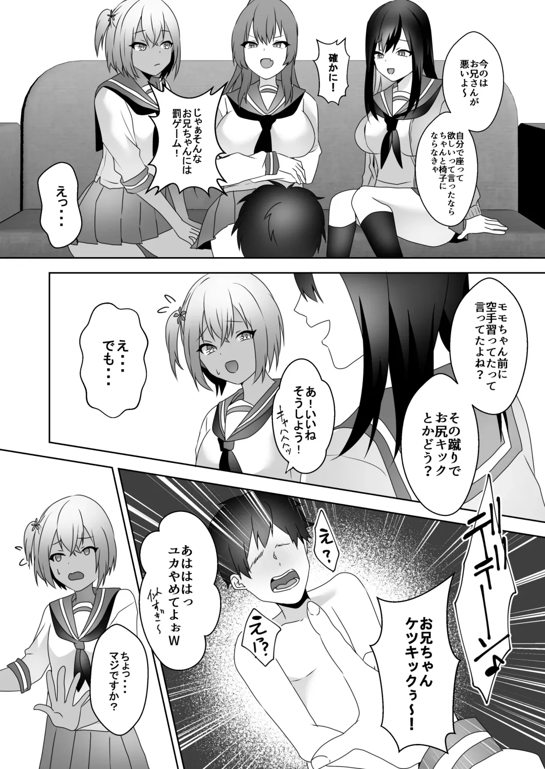 [Himino] Hajimete no Mitsugi Maso-ka Choukyou 3 Fhentai - Page 27