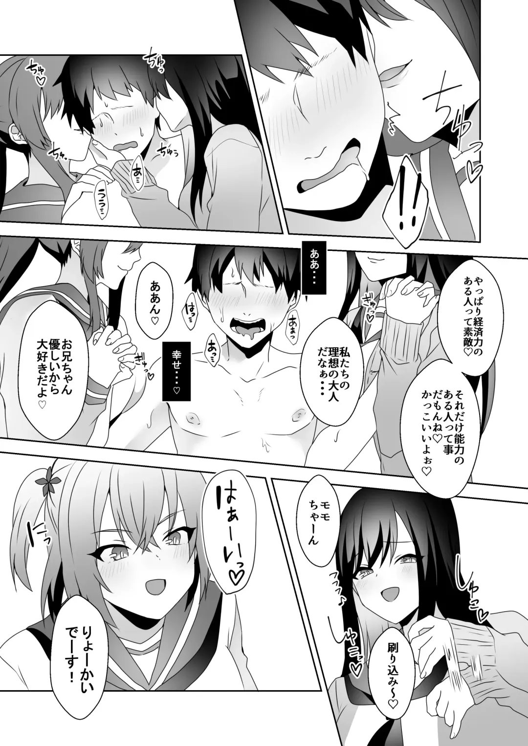 [Himino] Hajimete no Mitsugi Maso-ka Choukyou 3 Fhentai - Page 48
