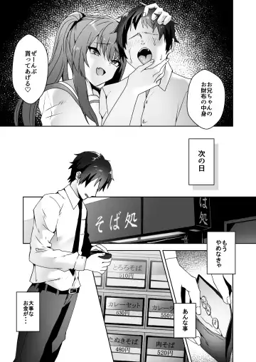 [Himino] Hajimete no Mitsugi Maso-ka Choukyou 3 Fhentai.net - Page 6