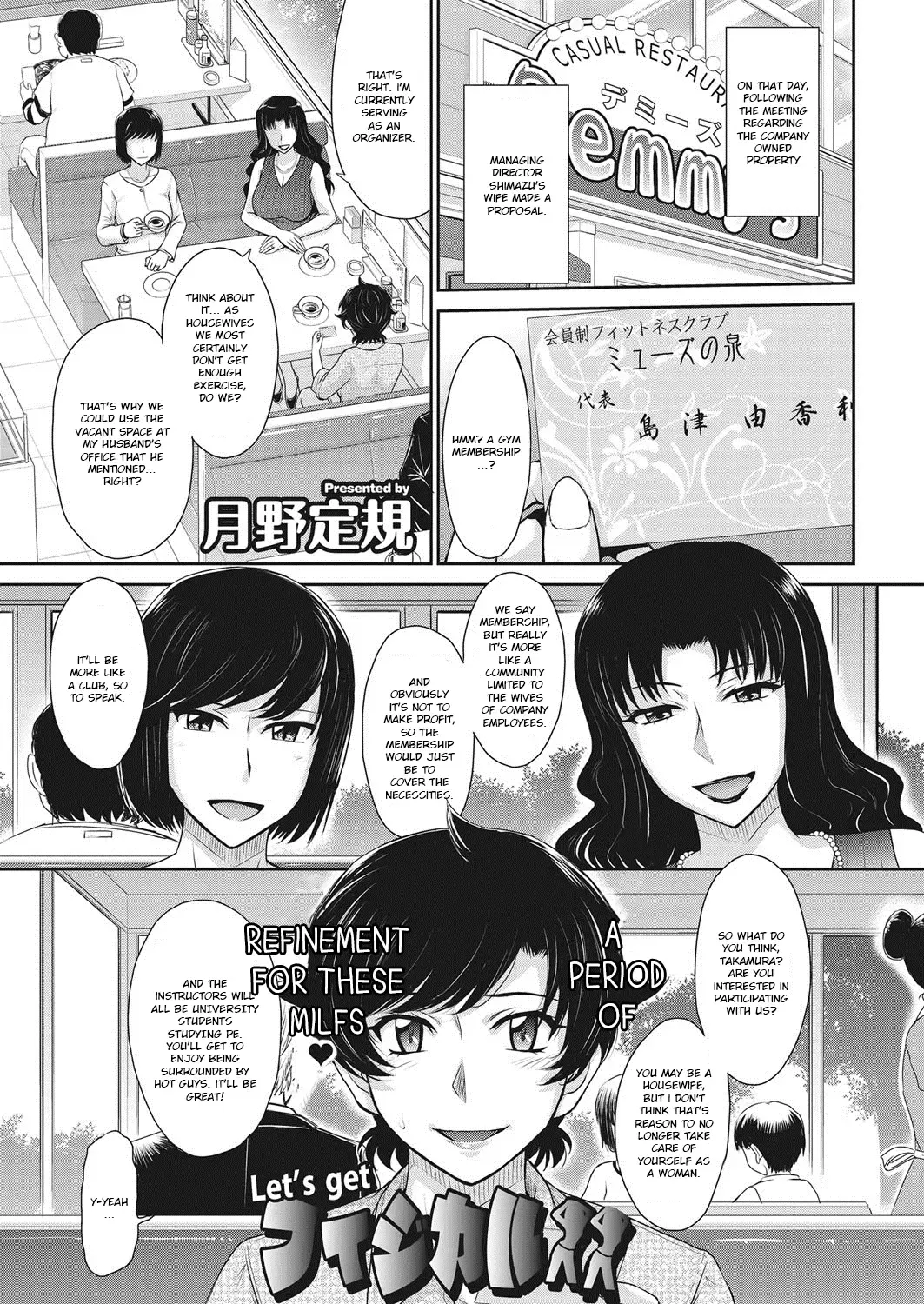 [Tsukino Jyogi] Let's get Physical Fhentai - Page 1