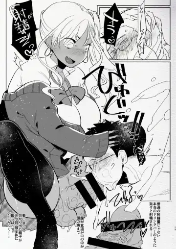 [Aimaitei Umami] Kigen no Warui Kuro Gal Futanari Kanojo ni Karaoke ni Yobidasareta Kekka... Fhentai - Page 19