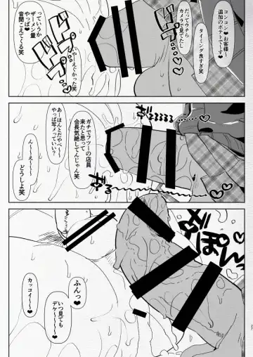 [Aimaitei Umami] Kigen no Warui Kuro Gal Futanari Kanojo ni Karaoke ni Yobidasareta Kekka... Fhentai - Page 27