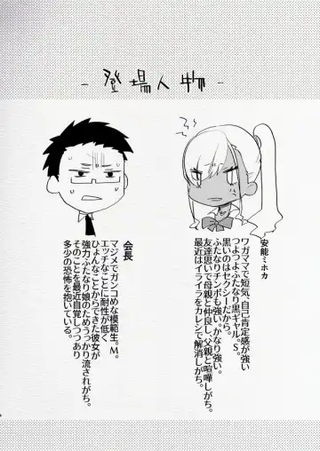 [Aimaitei Umami] Kigen no Warui Kuro Gal Futanari Kanojo ni Karaoke ni Yobidasareta Kekka... Fhentai - Page 4