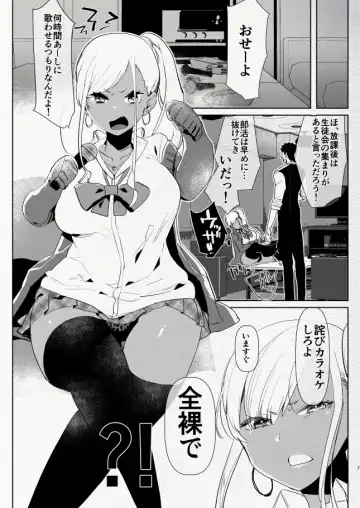 [Aimaitei Umami] Kigen no Warui Kuro Gal Futanari Kanojo ni Karaoke ni Yobidasareta Kekka... Fhentai - Page 7