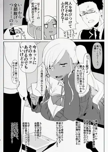 [Aimaitei Umami] Kigen no Warui Kuro Gal Futanari Kanojo ni Karaoke ni Yobidasareta Kekka... Fhentai - Page 8