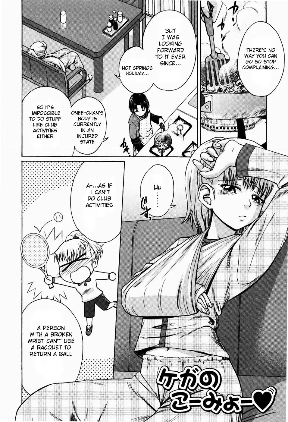 [Tsubaki Jushirou] Kega no Koumyou Fhentai - Page 2