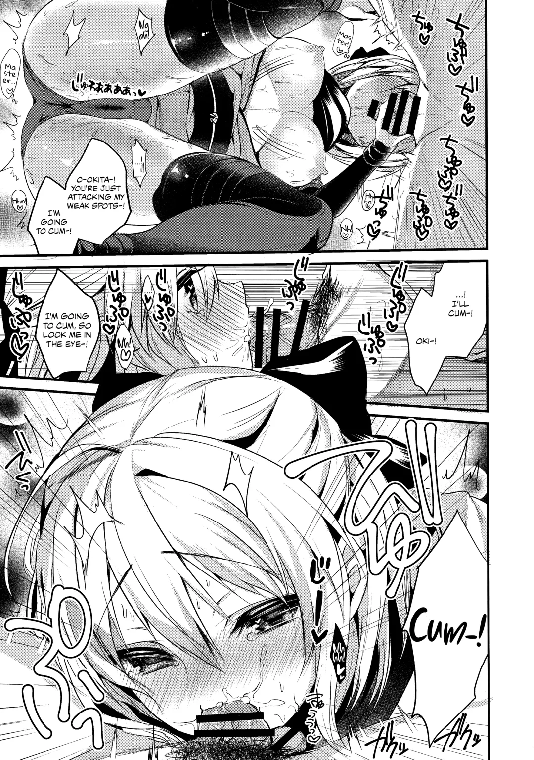 [Ayuma Sayu] Torokeru Okita-san Fhentai - Page 13