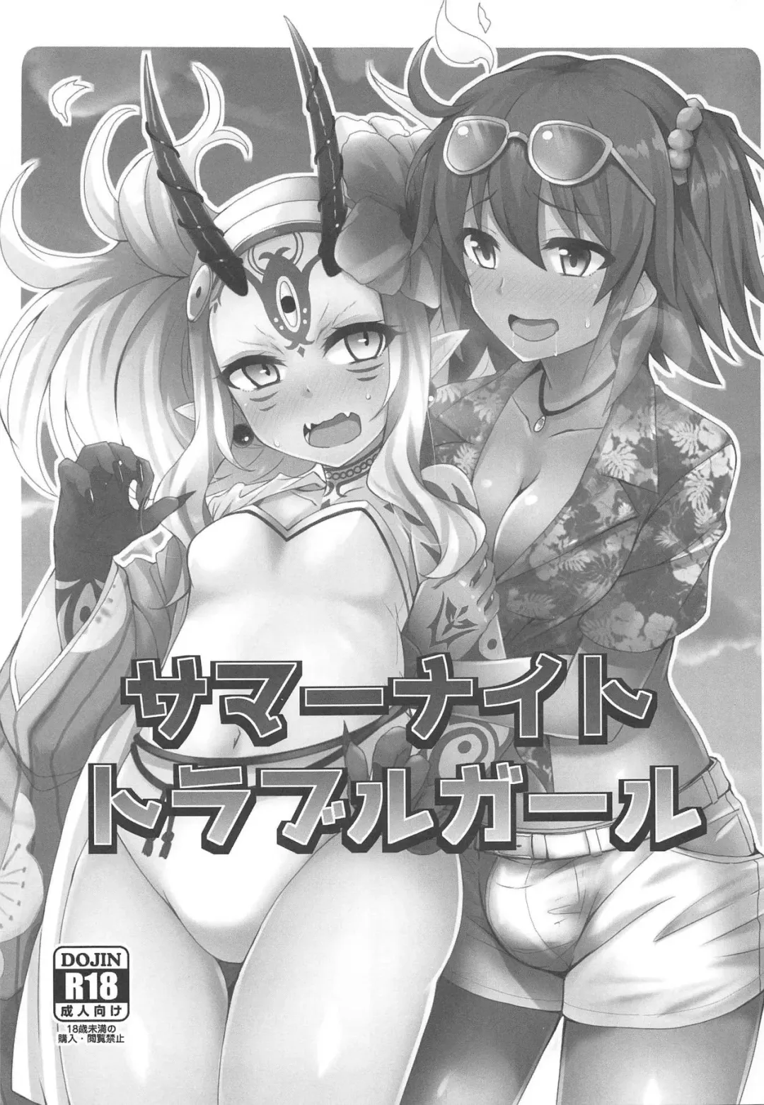 [Yunodon] Summer Night Trouble Girl Fhentai - Page 2