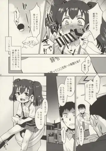 [Nekogen] Uchi no Toile no Hanako-san Fhentai.net - Page 12