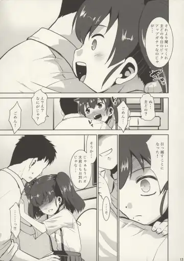 [Nekogen] Uchi no Toile no Hanako-san Fhentai.net - Page 13