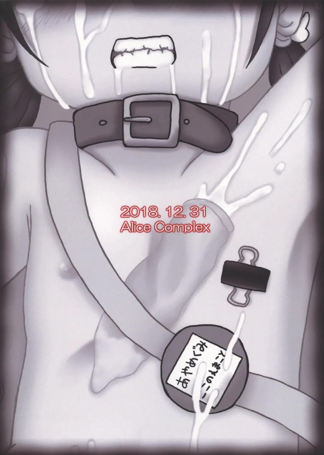 [Naganohara Nis] Underground Six Fhentai - Page 20