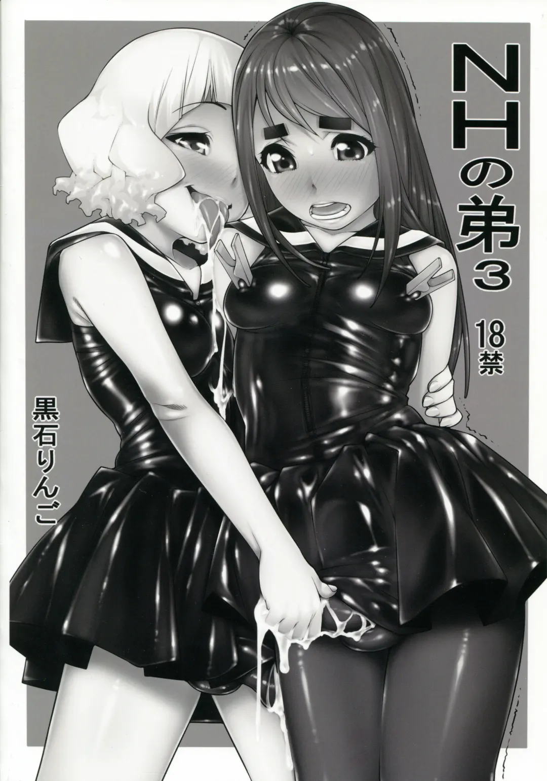 [Kuroishi Ringo] NH no Otouto 3 Fhentai - Page 30