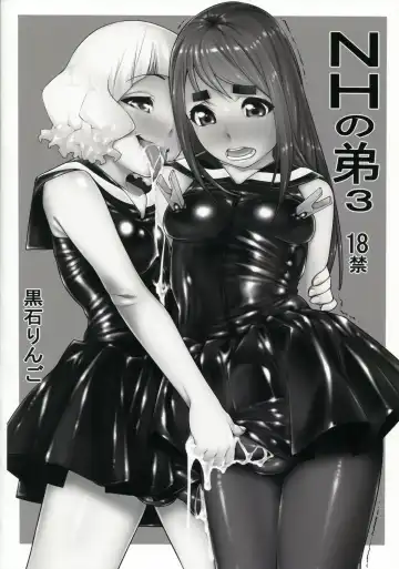 [Kuroishi Ringo] NH no Otouto 3 Fhentai - Page 30