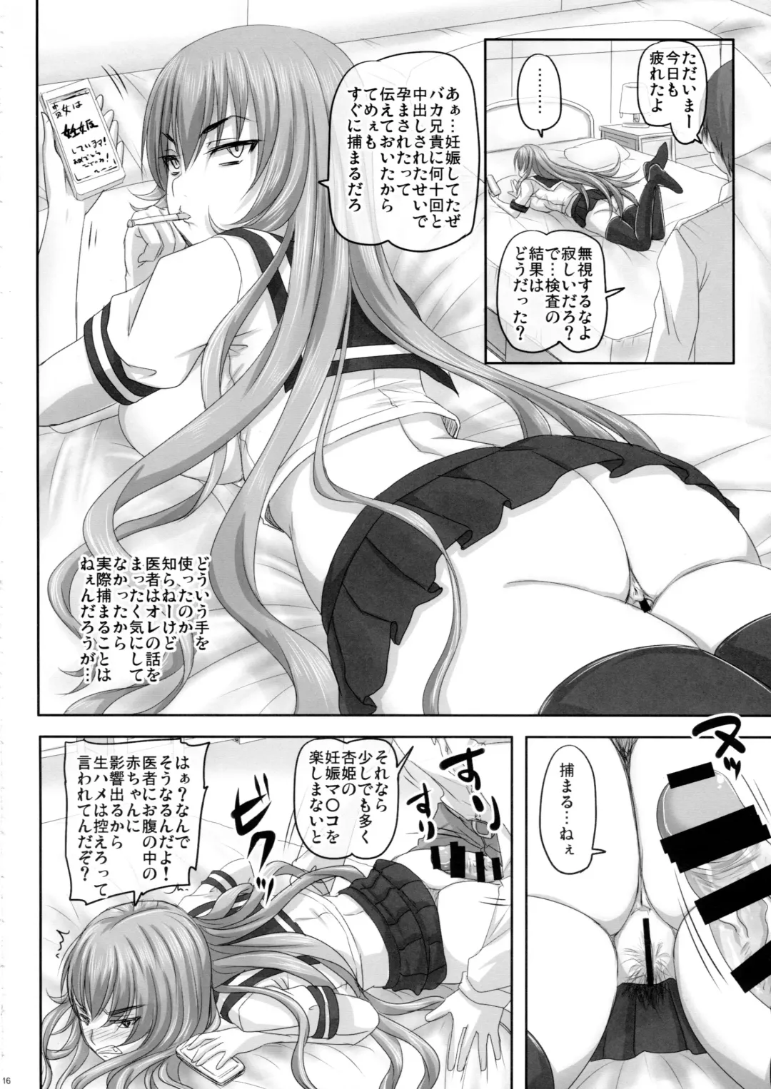 [Nozarashi Satoru] Baka Aniki Senyou no Seishori Onaho Seikatsu ni Nareru Dokoroka Unzari Shiteru Oraora Imouto no Hibi. Fhentai - Page 15