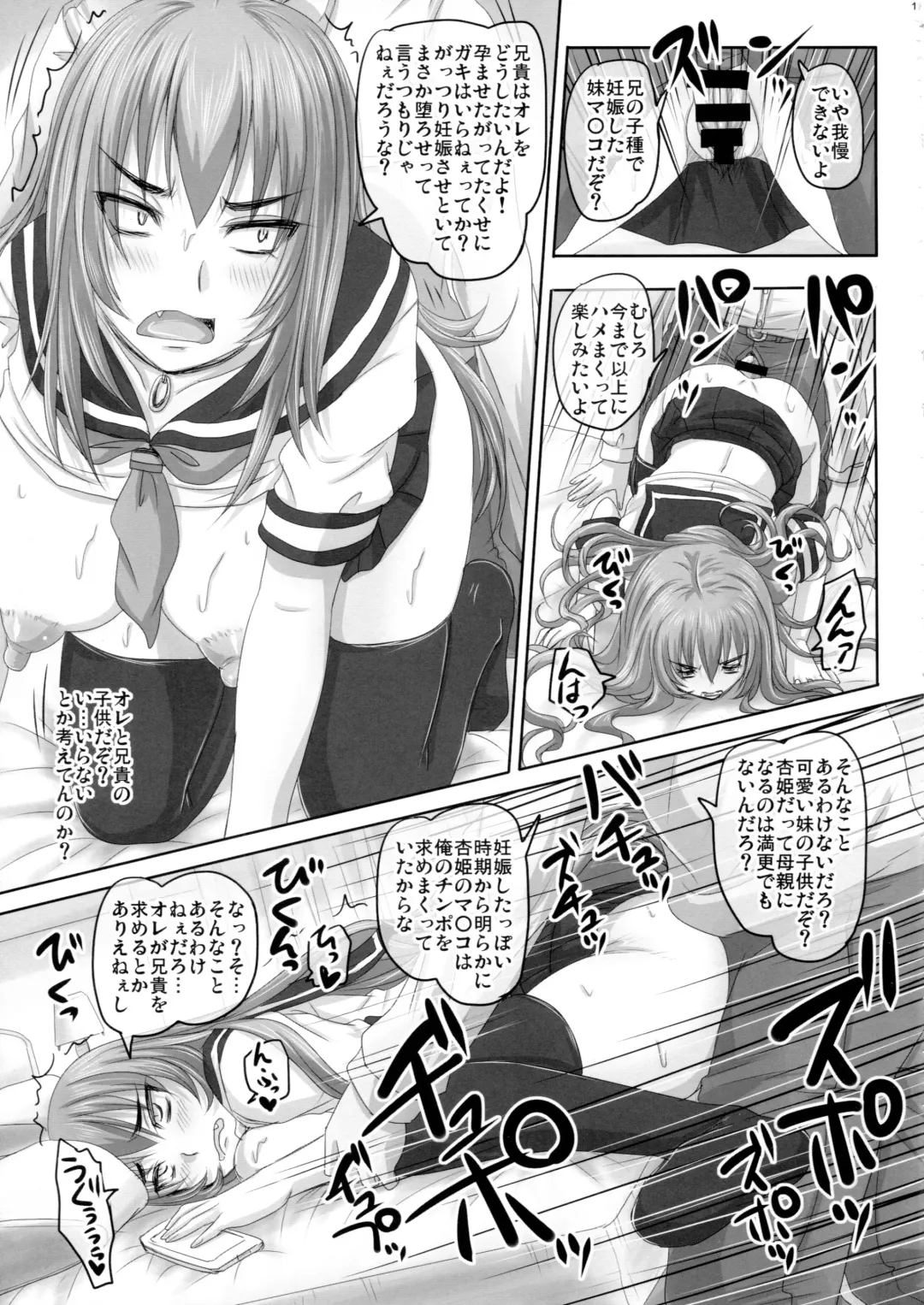 [Nozarashi Satoru] Baka Aniki Senyou no Seishori Onaho Seikatsu ni Nareru Dokoroka Unzari Shiteru Oraora Imouto no Hibi. Fhentai - Page 16