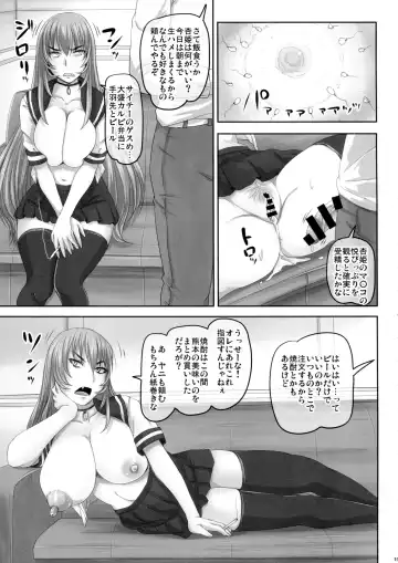 [Nozarashi Satoru] Baka Aniki Senyou no Seishori Onaho Seikatsu ni Nareru Dokoroka Unzari Shiteru Oraora Imouto no Hibi. Fhentai - Page 14