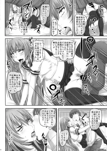[Nozarashi Satoru] Baka Aniki Senyou no Seishori Onaho Seikatsu ni Nareru Dokoroka Unzari Shiteru Oraora Imouto no Hibi. Fhentai - Page 17