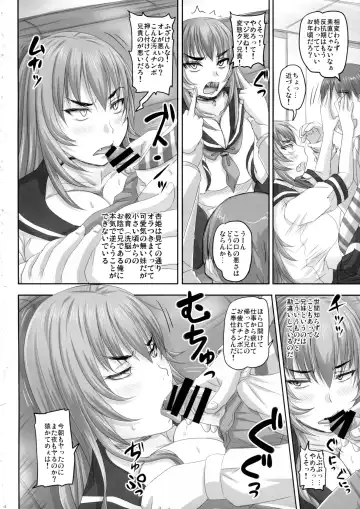 [Nozarashi Satoru] Baka Aniki Senyou no Seishori Onaho Seikatsu ni Nareru Dokoroka Unzari Shiteru Oraora Imouto no Hibi. Fhentai - Page 3