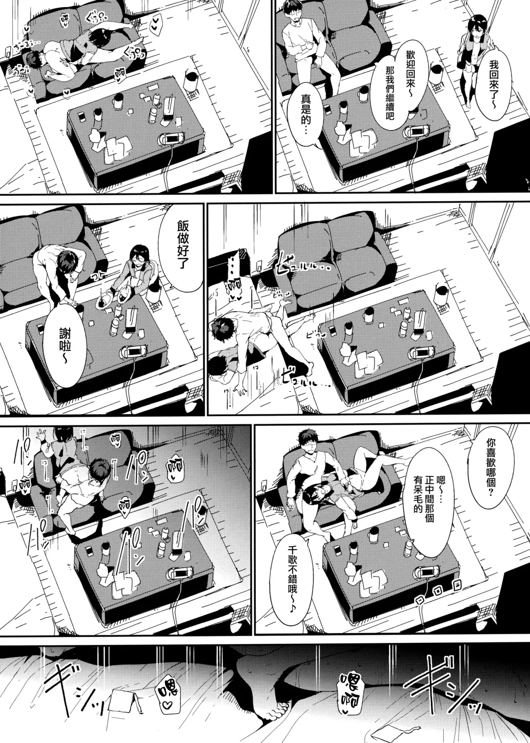 [Alp] Watanabe no Kyuujitsu ~episode of Tsuki~ Fhentai - Page 18