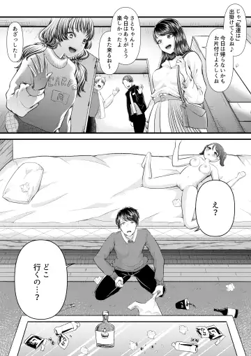 [Denchi] Hajimete no Netorare Maso-ka Choukyou 5 Fhentai.net - Page 45