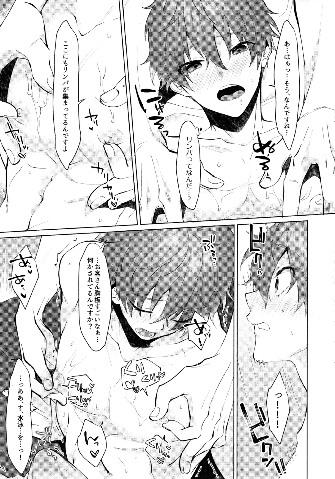 [Memeo] Damasare Torotoro Oil Massage Fhentai.net - Page 8