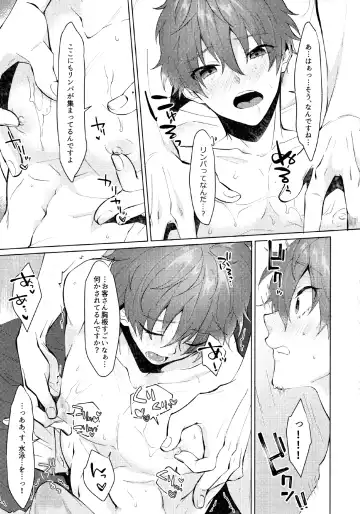 [Memeo] Damasare Torotoro Oil Massage Fhentai.net - Page 8