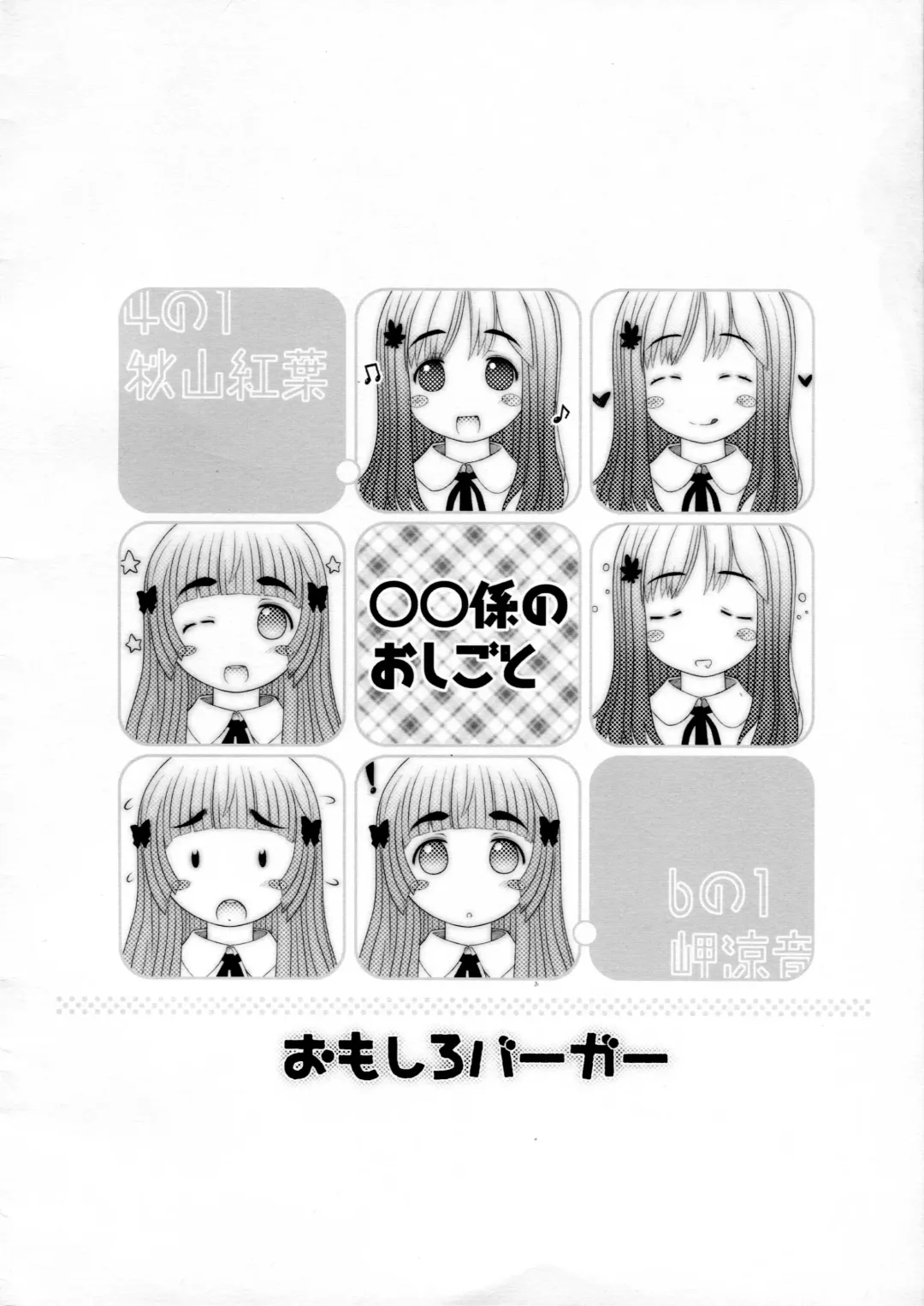 [Leonardo 16sei - Suitekiya Yuumin - Tokuda Shinnosuke] Marumaru Gakari no Oshigoto Fhentai - Page 14