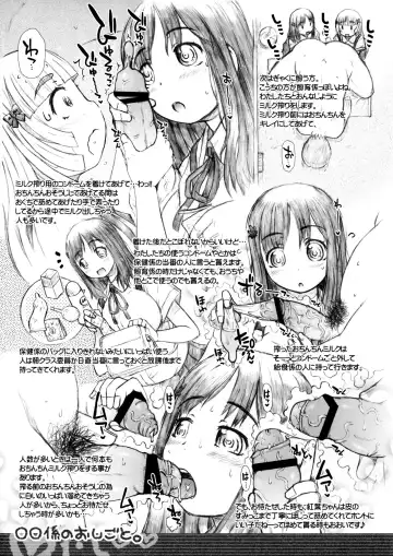 [Leonardo 16sei - Suitekiya Yuumin - Tokuda Shinnosuke] Marumaru Gakari no Oshigoto Fhentai.net - Page 4