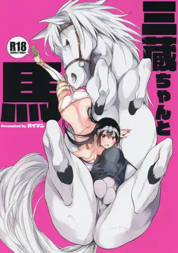 [Haison] Sanzou-chan to Uma | Sanzou and her Horse - Fhentai.net