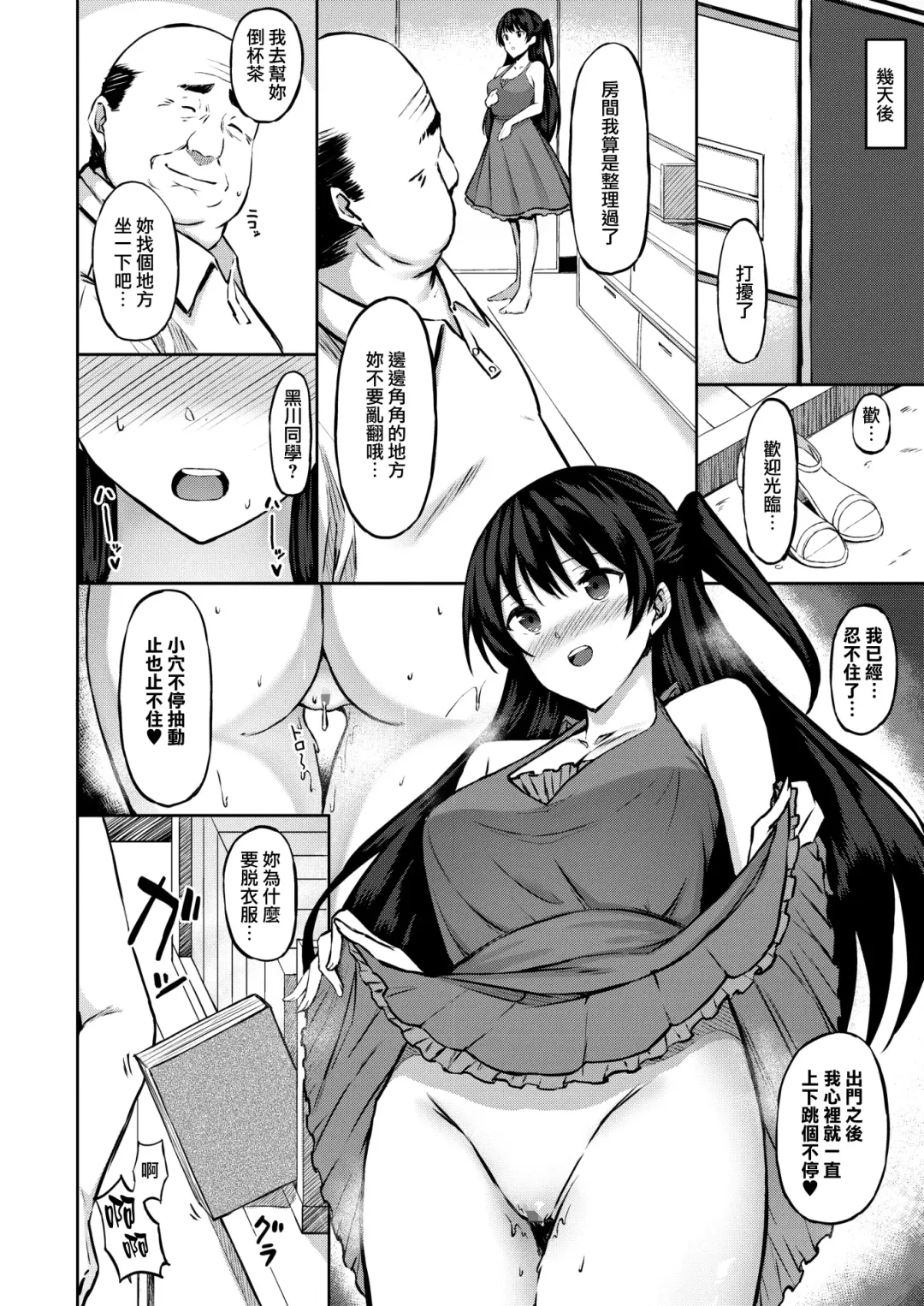 [Anza Yuu] Yuutousei wa Oyaji Suki Fhentai - Page 10