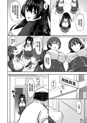 [Anza Yuu] Yuutousei wa Oyaji Suki Fhentai.net - Page 2