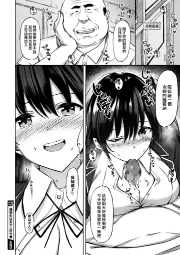 [Anza Yuu] Yuutousei wa Oyaji Suki Fhentai.net - Page 22