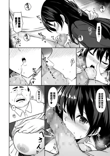 [Anza Yuu] Yuutousei wa Oyaji Suki Fhentai.net - Page 6