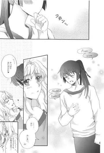 Torokeru Kimochi. Fhentai - Page 12