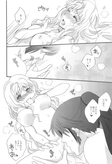 Torokeru Kimochi. Fhentai - Page 19