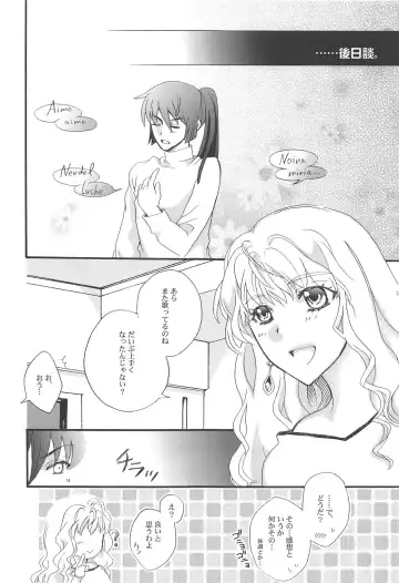 Torokeru Kimochi. Fhentai - Page 24