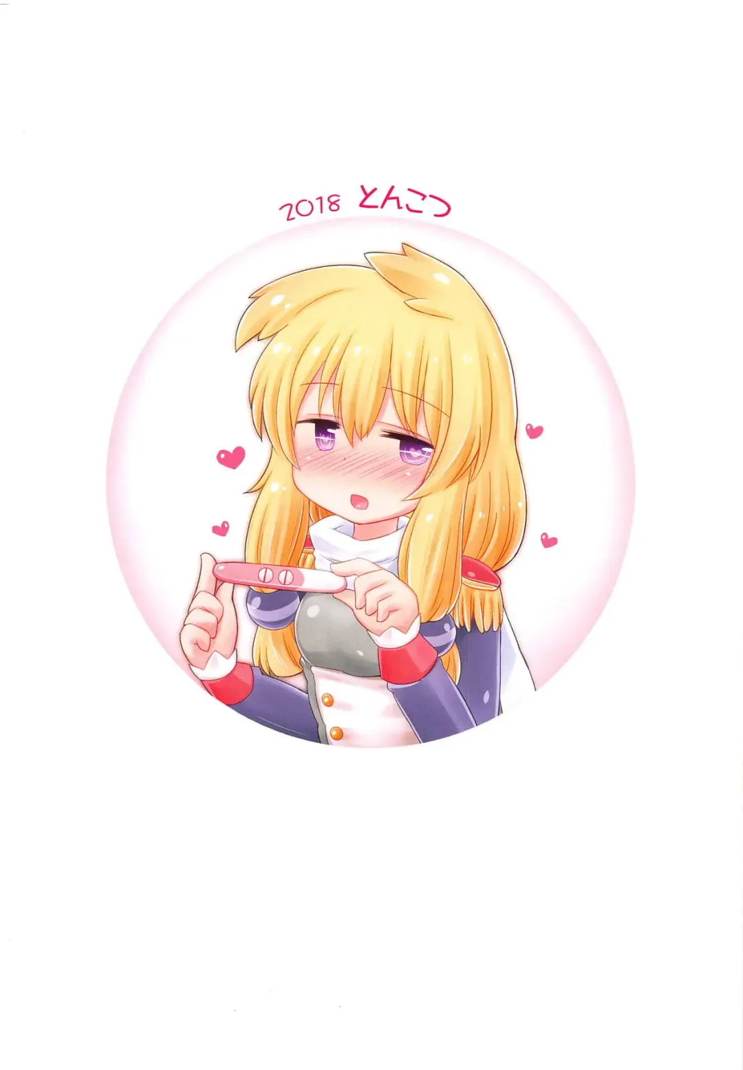 [Sekiri] Zettai Meichuu no Hatsujou Lady Fhentai - Page 16