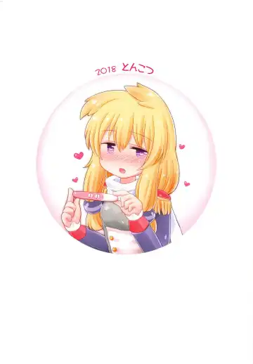 [Sekiri] Zettai Meichuu no Hatsujou Lady Fhentai - Page 16