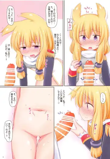 [Sekiri] Zettai Meichuu no Hatsujou Lady Fhentai - Page 3