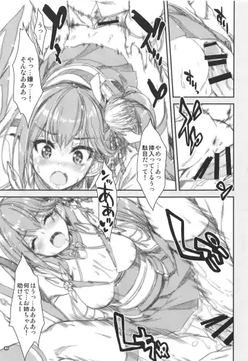 [Mitsuki Mantarou] Zuikaku Tai Zuikaku Kai Fhentai.net - Page 8