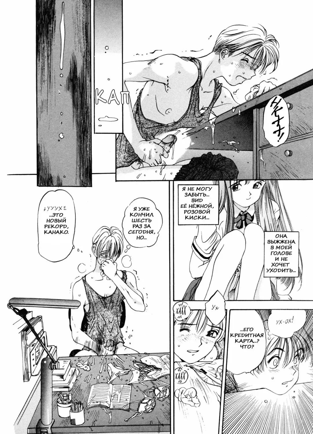 [Oh Great] Silky Whip 1 Fhentai - Page 10