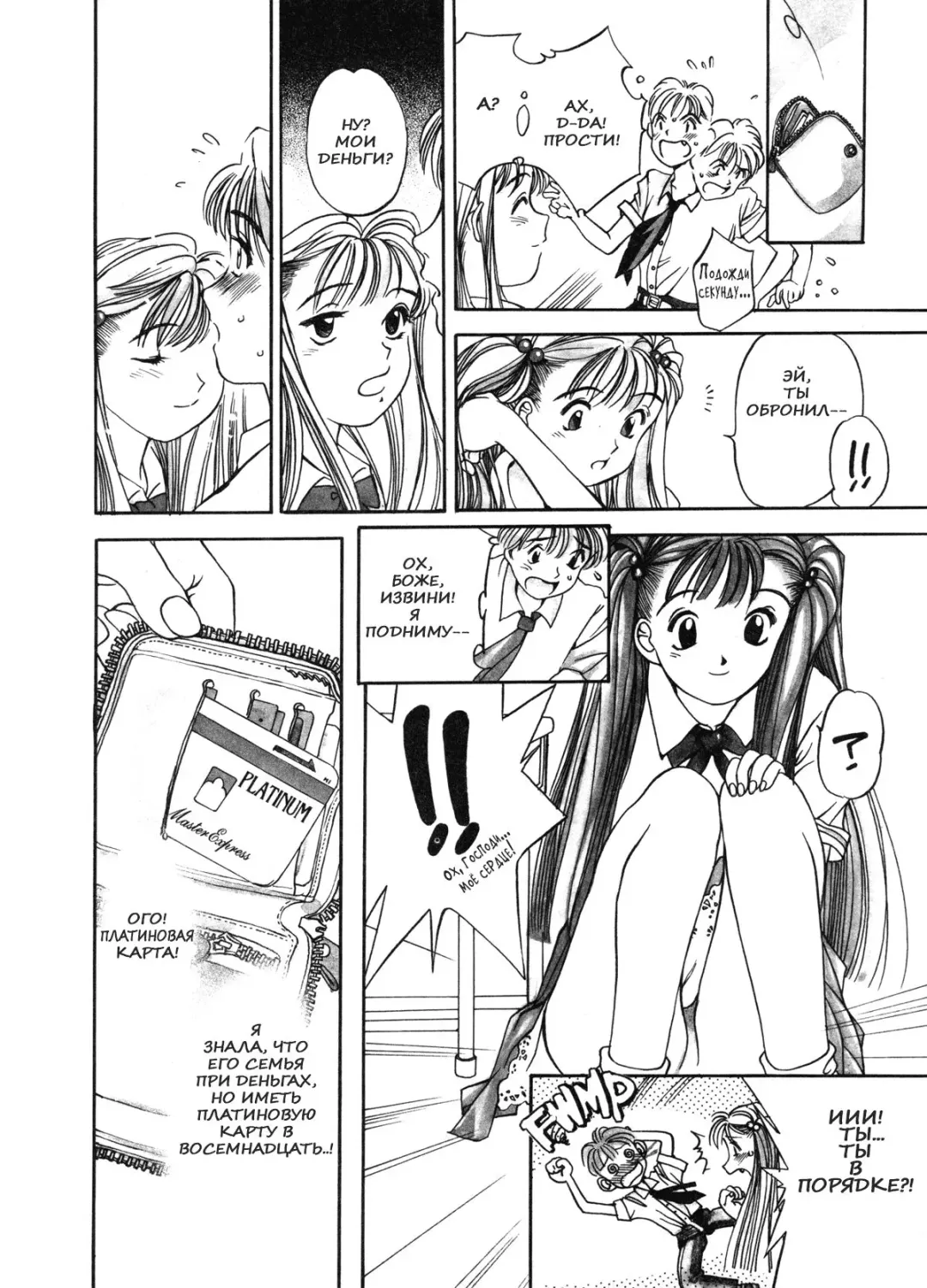 [Oh Great] Silky Whip 1 Fhentai - Page 6