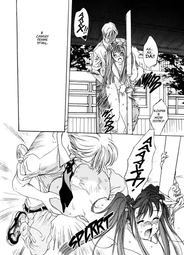 [Oh Great] Silky Whip 1 Fhentai - Page 18