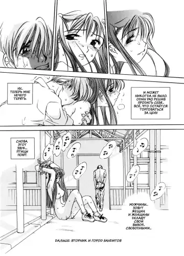 [Oh Great] Silky Whip 1 Fhentai - Page 19